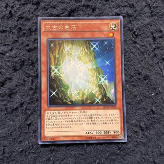 太古の白石 レア