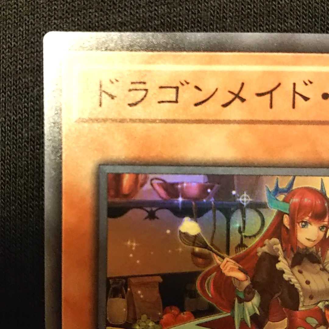 ドラゴンメイド・ティルル 1枚