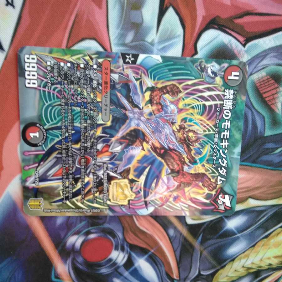 禁断のモモキングダム