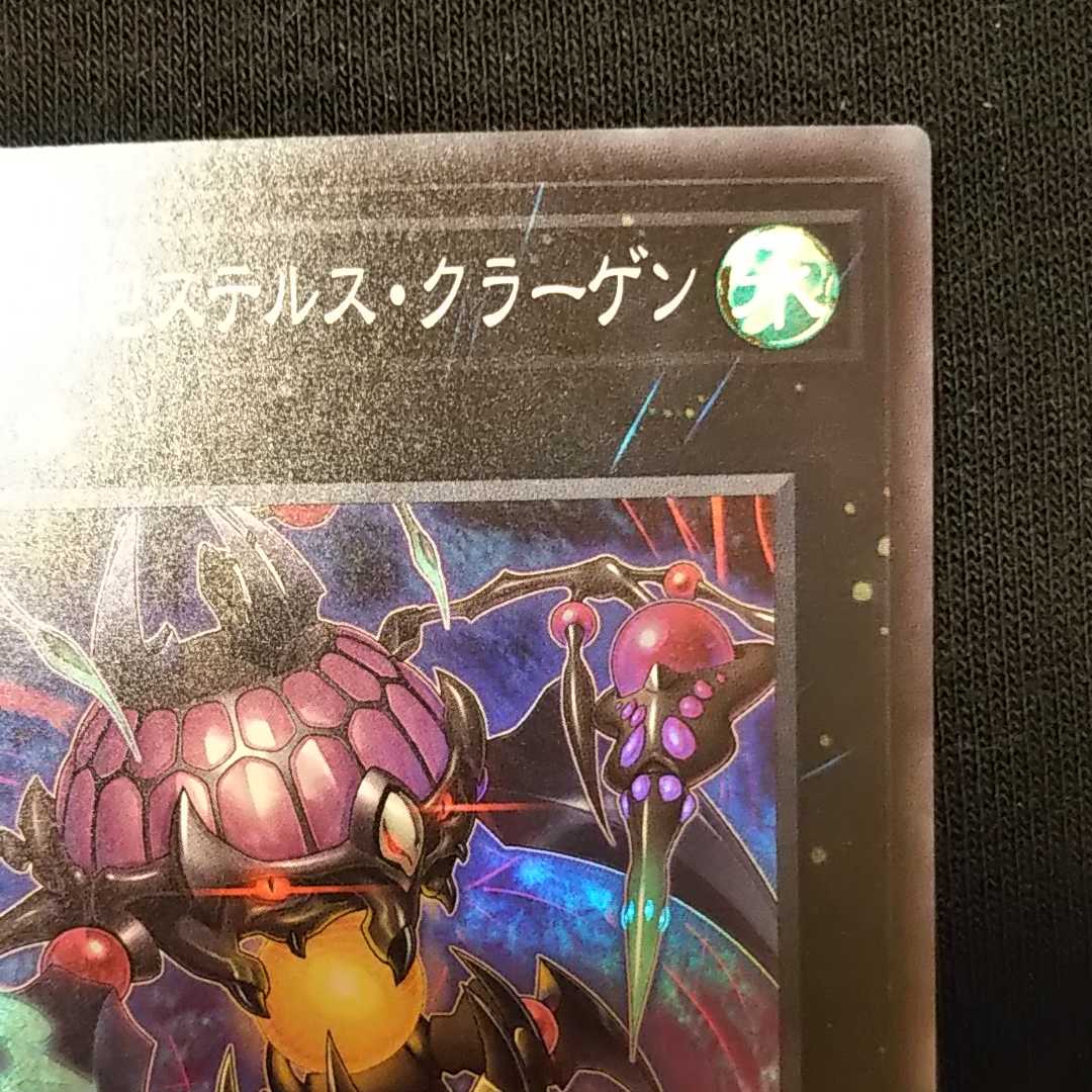 No.4 猛毒刺胞ステルス・クラーゲン