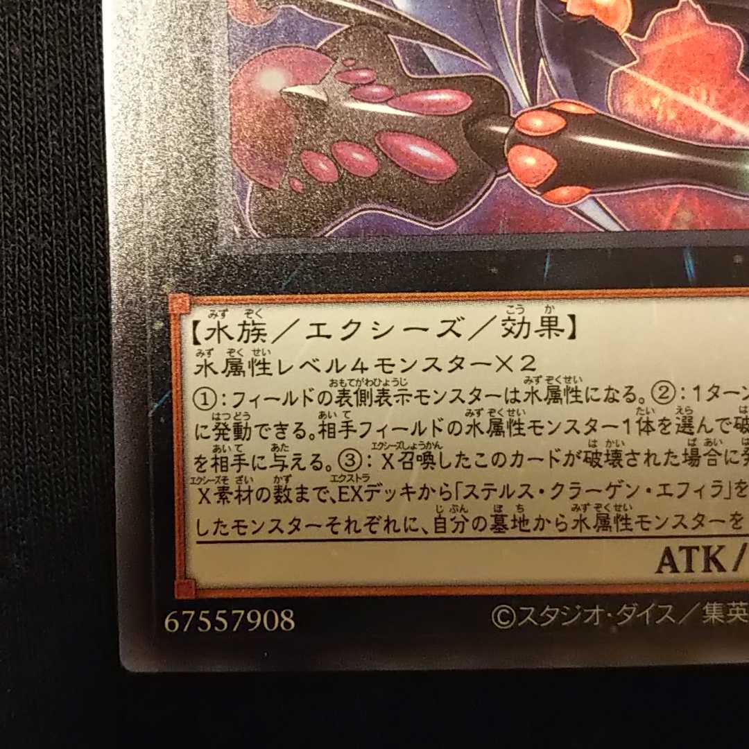 No.4 猛毒刺胞ステルス・クラーゲン