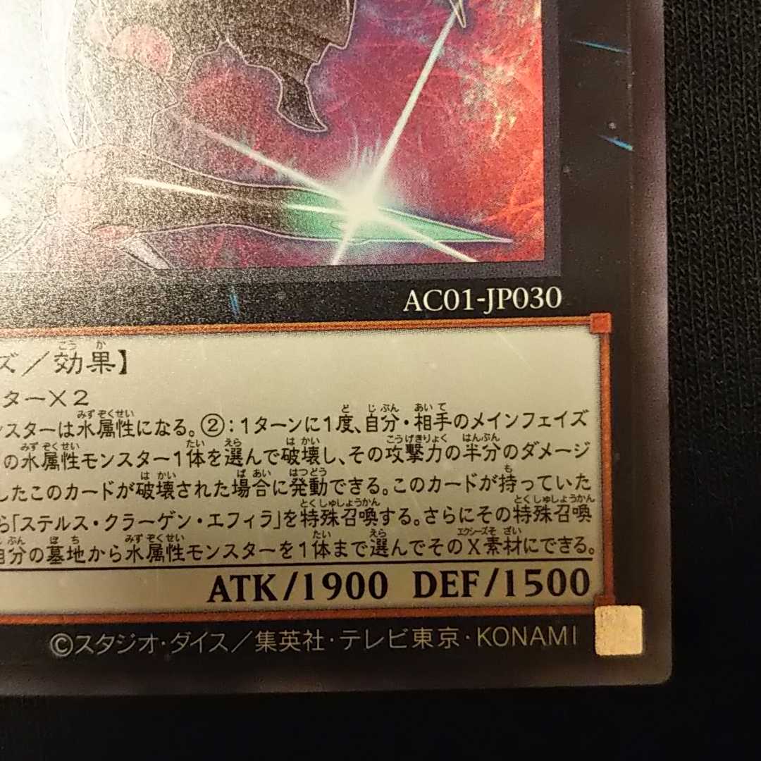 No.4 猛毒刺胞ステルス・クラーゲン