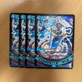 堕呪 エアヴォ U