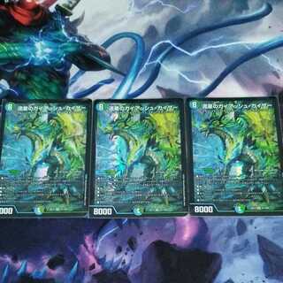 流星のガイアッシュ・カイザー