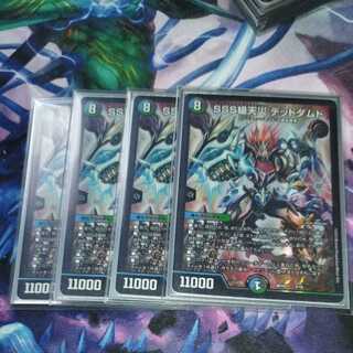 SSS級天災 デッドダムド