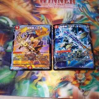 無敵剣 プロト・ギガハート/最強龍 オウギンガ・ゼロ