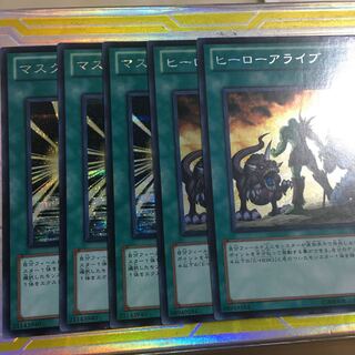 ヒーローアライブ   マスク・チェンジ  シク　シークレット