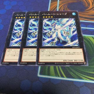 バハムート・シャーク ノーマル