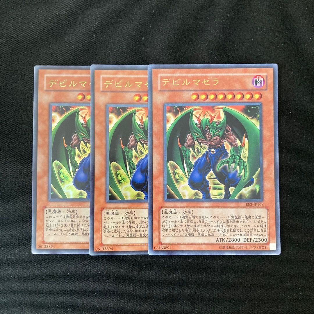 b277 Mazera DeVille Ultra Rare 3 cards Yu-Gi-Oh!