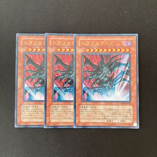 専用(追加)b278 トラゴエディア ウルトラレア 3枚 遊戯王 トレトレ