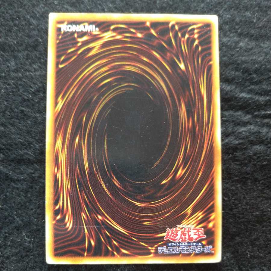 【遊戯王】ホーリー・ナイト・ドラゴン（DM2）［シークレット］初期版