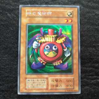 時の魔術師　初期　シークレットレア