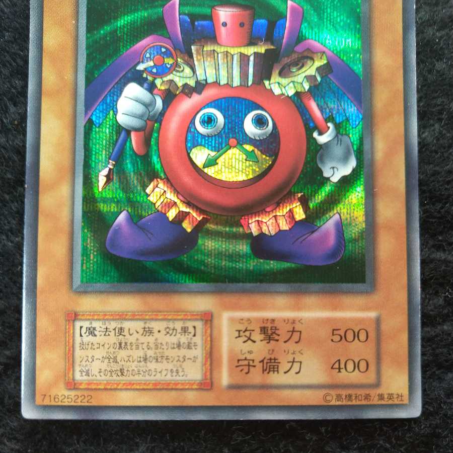 Time Wizard Early Secret Rare
