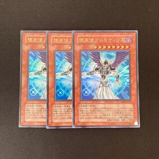 b299 Darklord Asmodeus Ultra Rare 3 cards Yu-Gi-Oh!