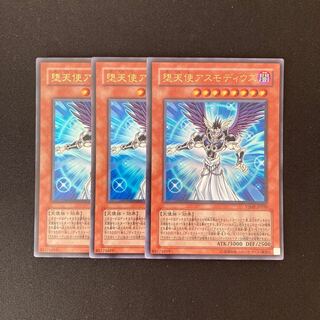 b300 Darklord Asmodeus Ultra Rare 3 cards Yu-Gi-Oh!