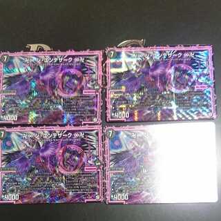 卍∞ ジ・エンデザーク ∞卍