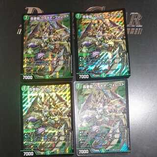 森夢龍 フィオナ・フォレスト