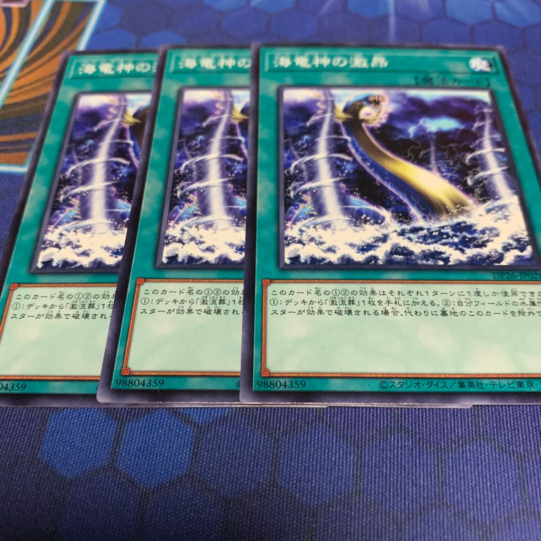 Fury of Kairyu-Shin Normal