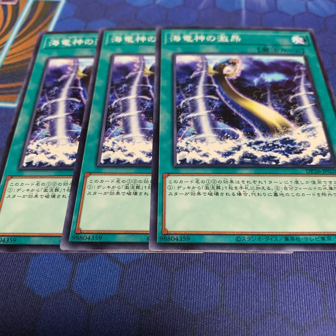 Fury of Kairyu-Shin Normal