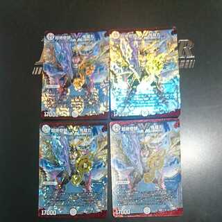 超絶奇跡 鬼羅丸