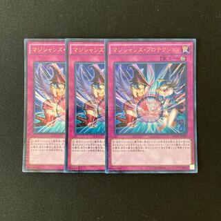 b310 マジシャンズ・プロテクション ウルトラレア 3枚 遊戯王 トレトレ