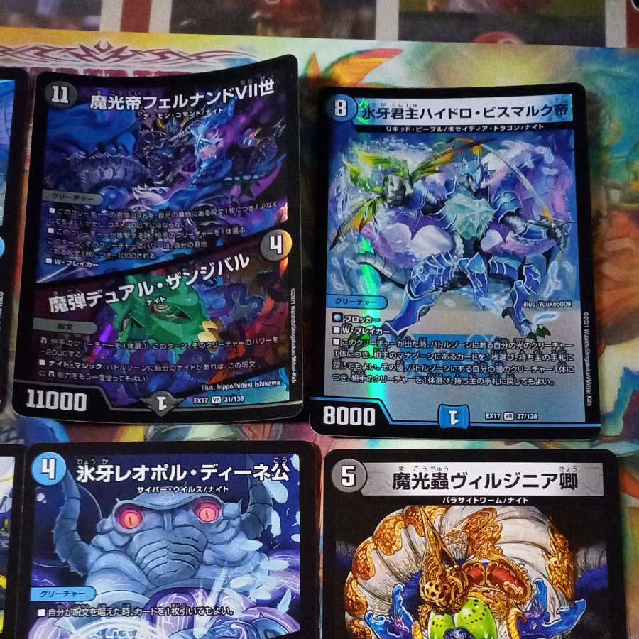 氷牙君主ハイドロ・ビスマルク帝