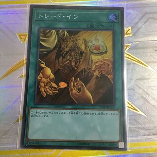 トレードイン　スーパー