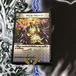 デビル・ドレーン