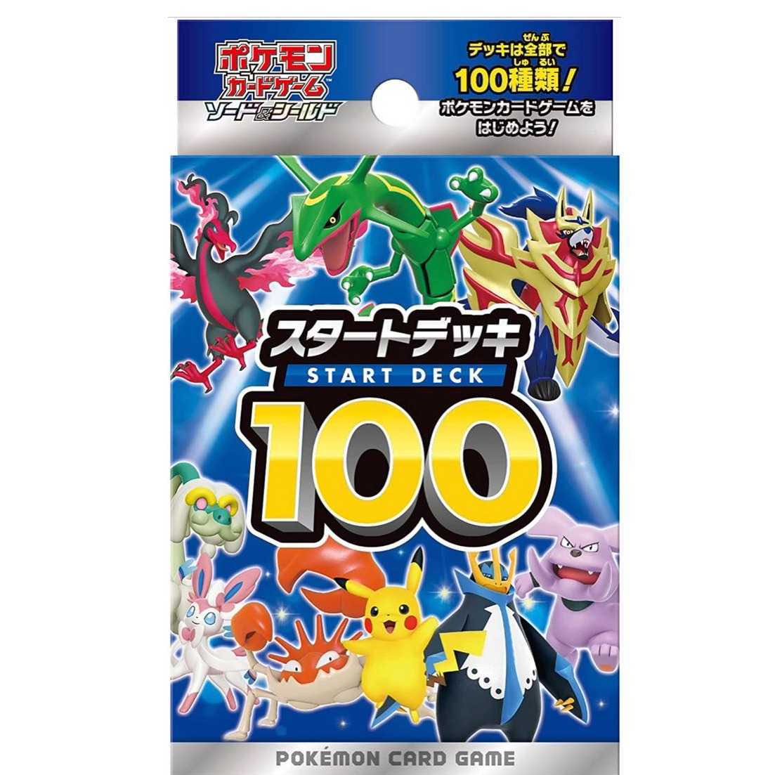 ポケモンカードゲーム ソード＆シールドスタートデッキ100  10個セット