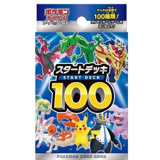 ポケモンカードゲーム ソード＆シールドスタートデッキ100  10個セット