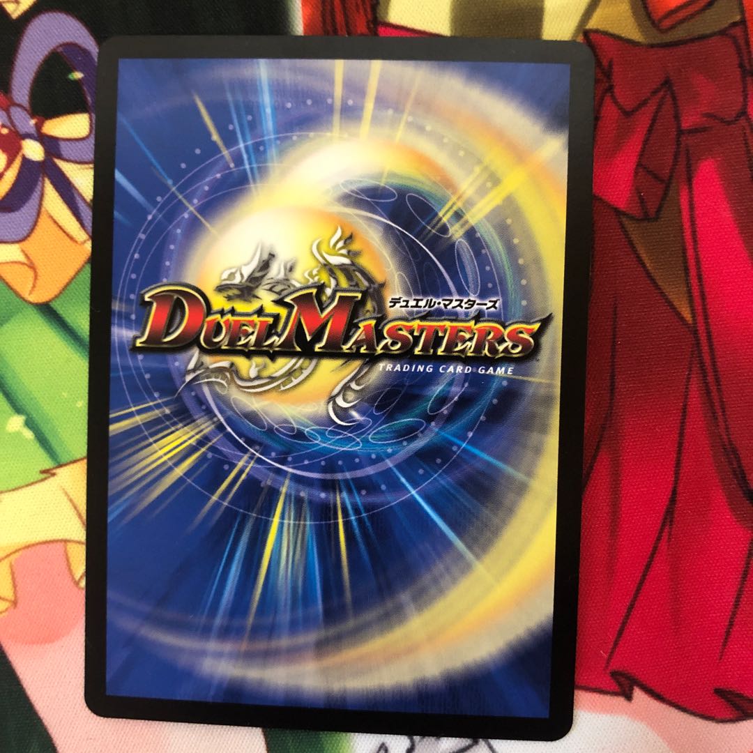 燃える革命 ドギラゴン