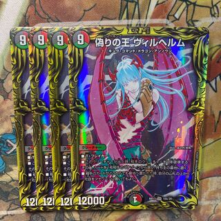 Jilt's King Wilhelm (20th Rare Spec.) Set of 4