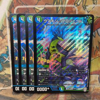 ウマキン☆プロジェクト　4枚セット