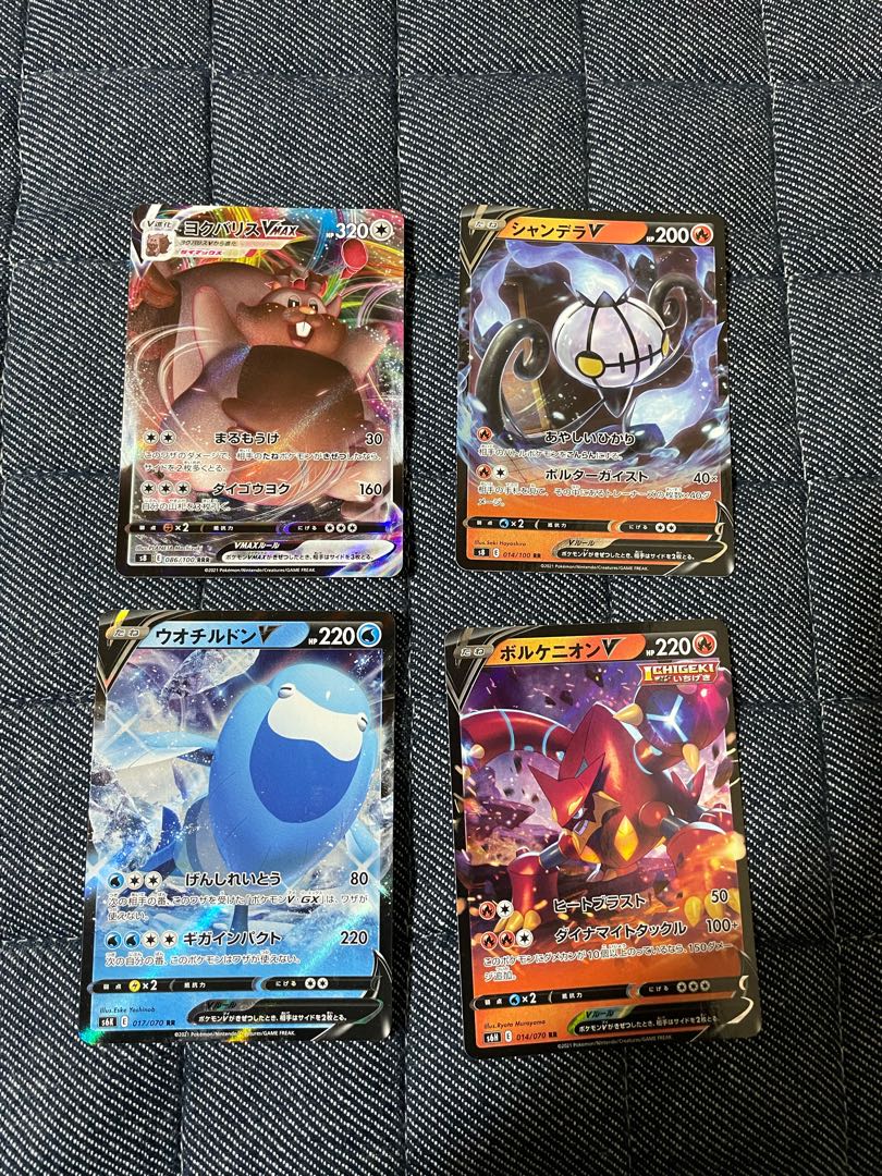 【新品未使用品】ヨクバリスvmax シャンデラv ウオチルドンv ボルケニオンv
