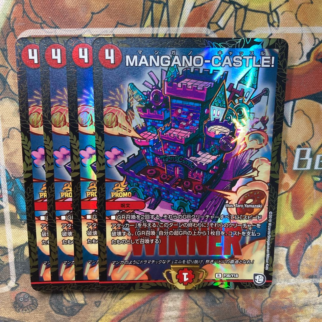 MANGANO-CASTLE! R-foil 4 pieces set