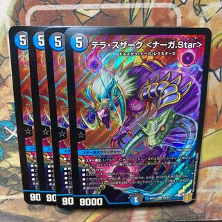 Terra Suzaku <Serpentine Princess.Star> 4 piece set