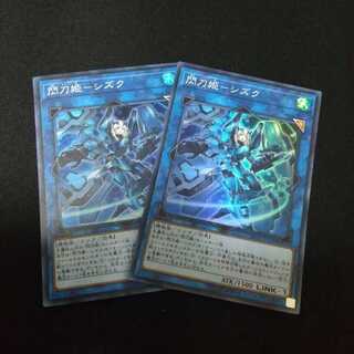 たけちゃん 様専用閃刀姫-シズク SR 1枚