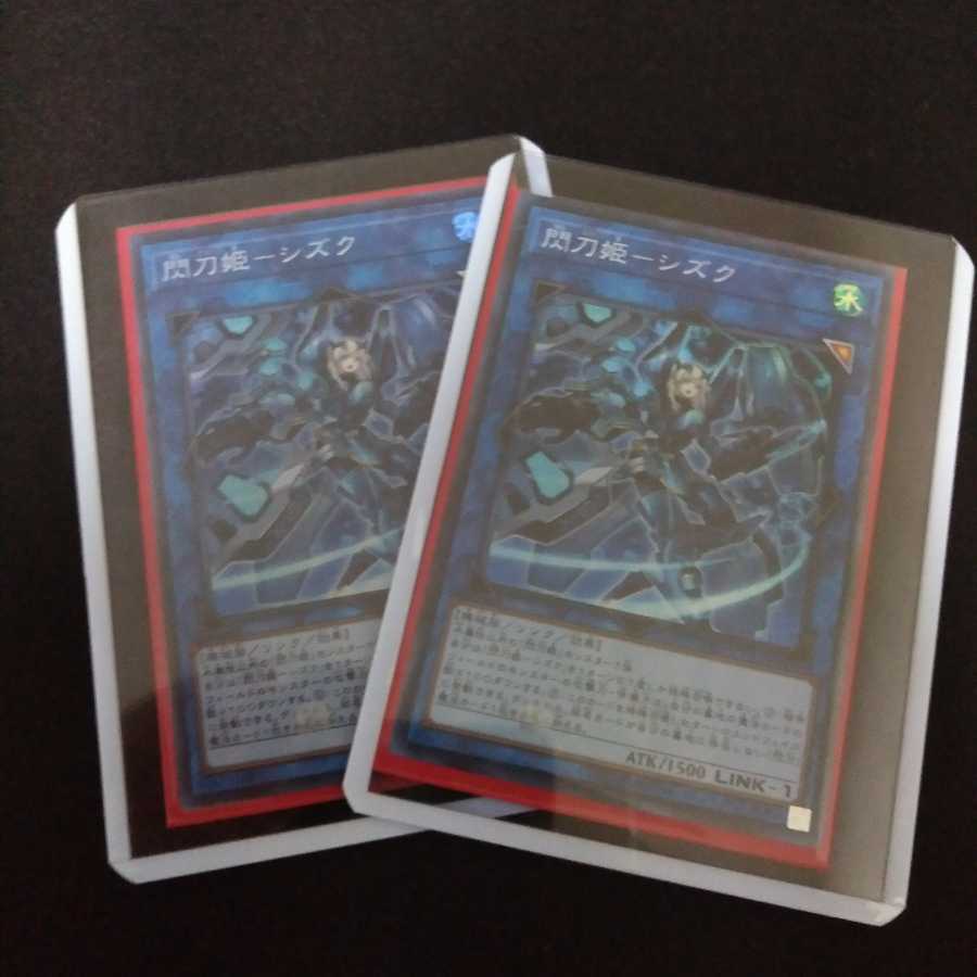 たけちゃん 様専用閃刀姫-シズク SR 1枚
