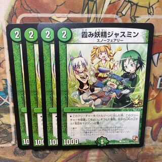 Hazy Fairy Jasmine Promo Set of 4