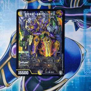 冥界を統べる新月のハーデス SR