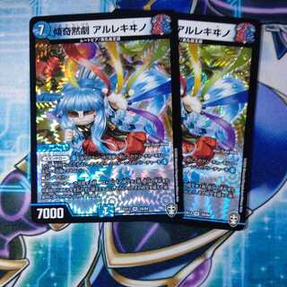 Kiki Gokugeki Arurekiwino VR 2-Pack