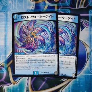 ロスト・ウォーターゲイト C ２枚セット