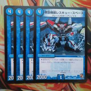 EMS Rescue Space, set of 4