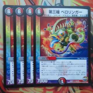 Type 3 Lickitung - Set of 4