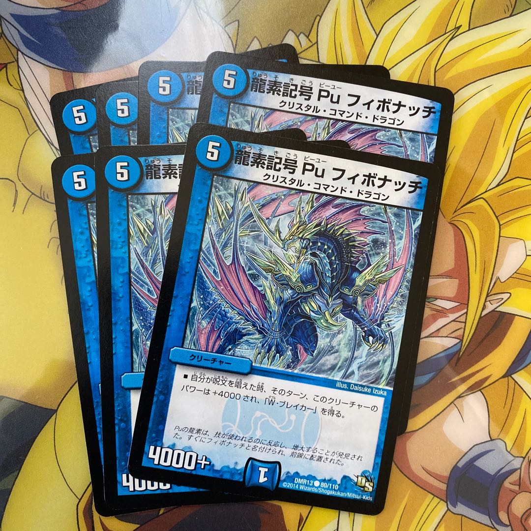 龍素記号 Pu フィボナッチ