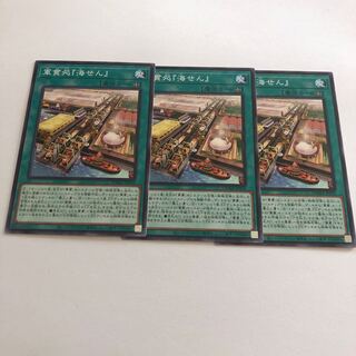 軍貫処『海せん』 ノーマル