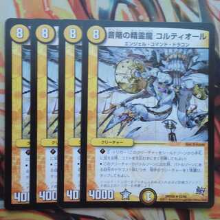 音階の精霊龍 コルティオール 四枚セット