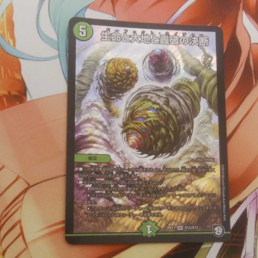 パーフェクトネイチャー