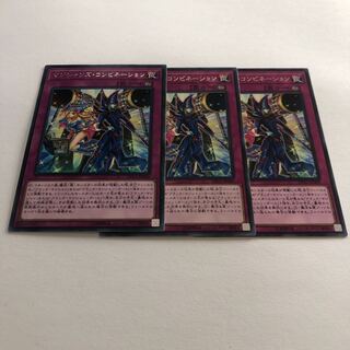 マジシャンズ・コンビネーション レア