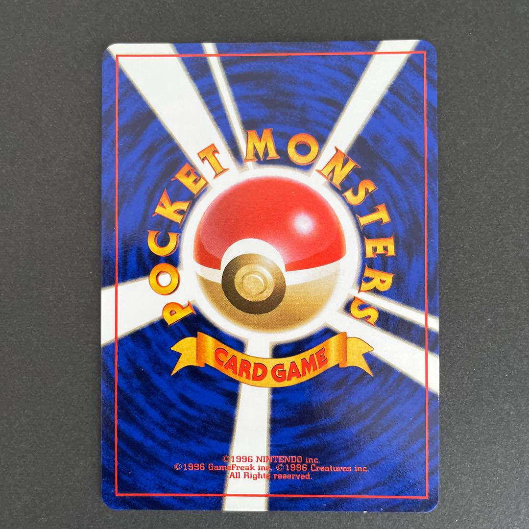 カイリュー旧裏